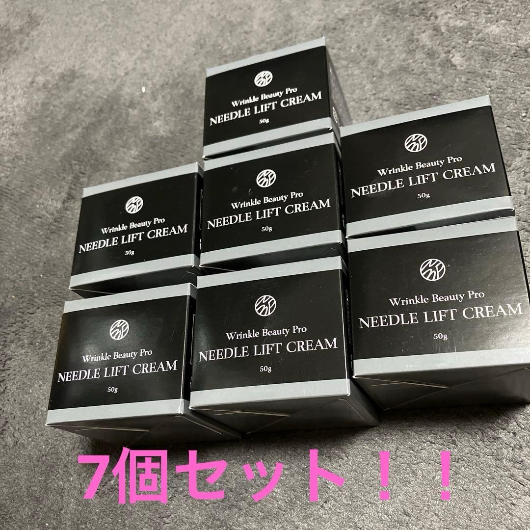 ヤーマン Wビューティープロ ニードルリフトクリーム　未開封50g 7個