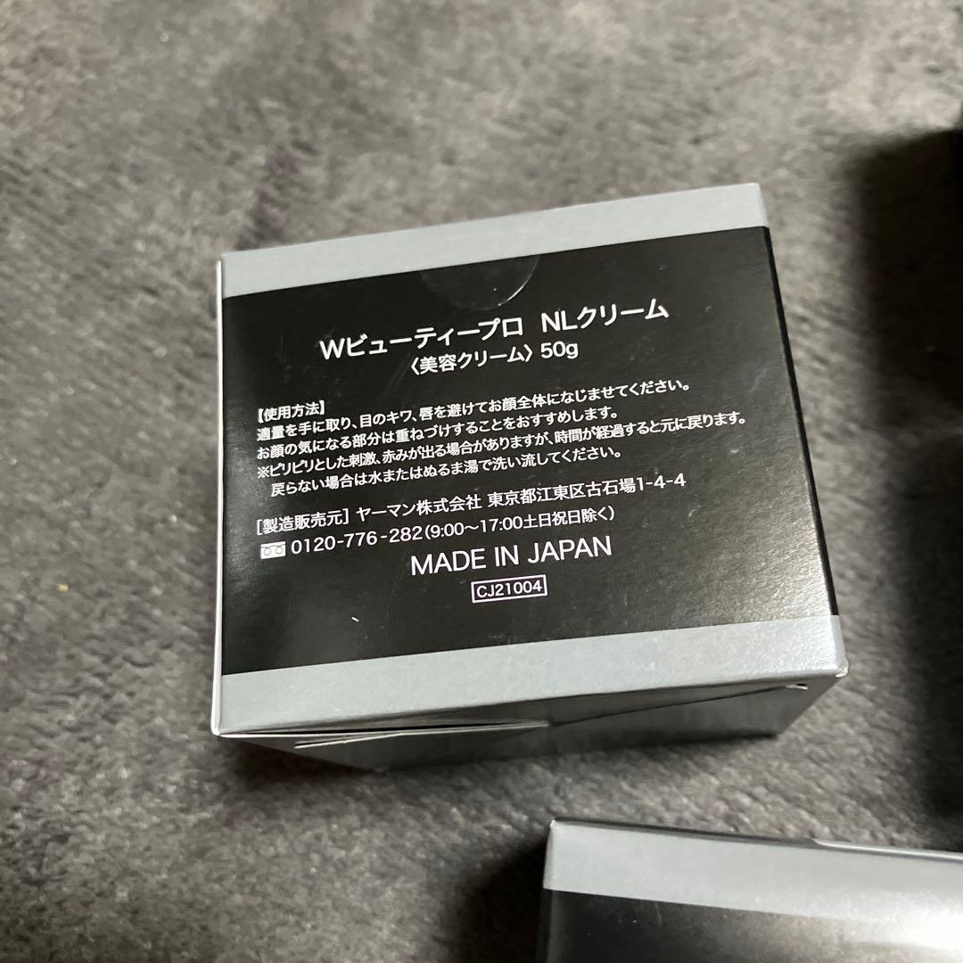 ヤーマン Wビューティープロ ニードルリフトクリーム　未開封50g 7個