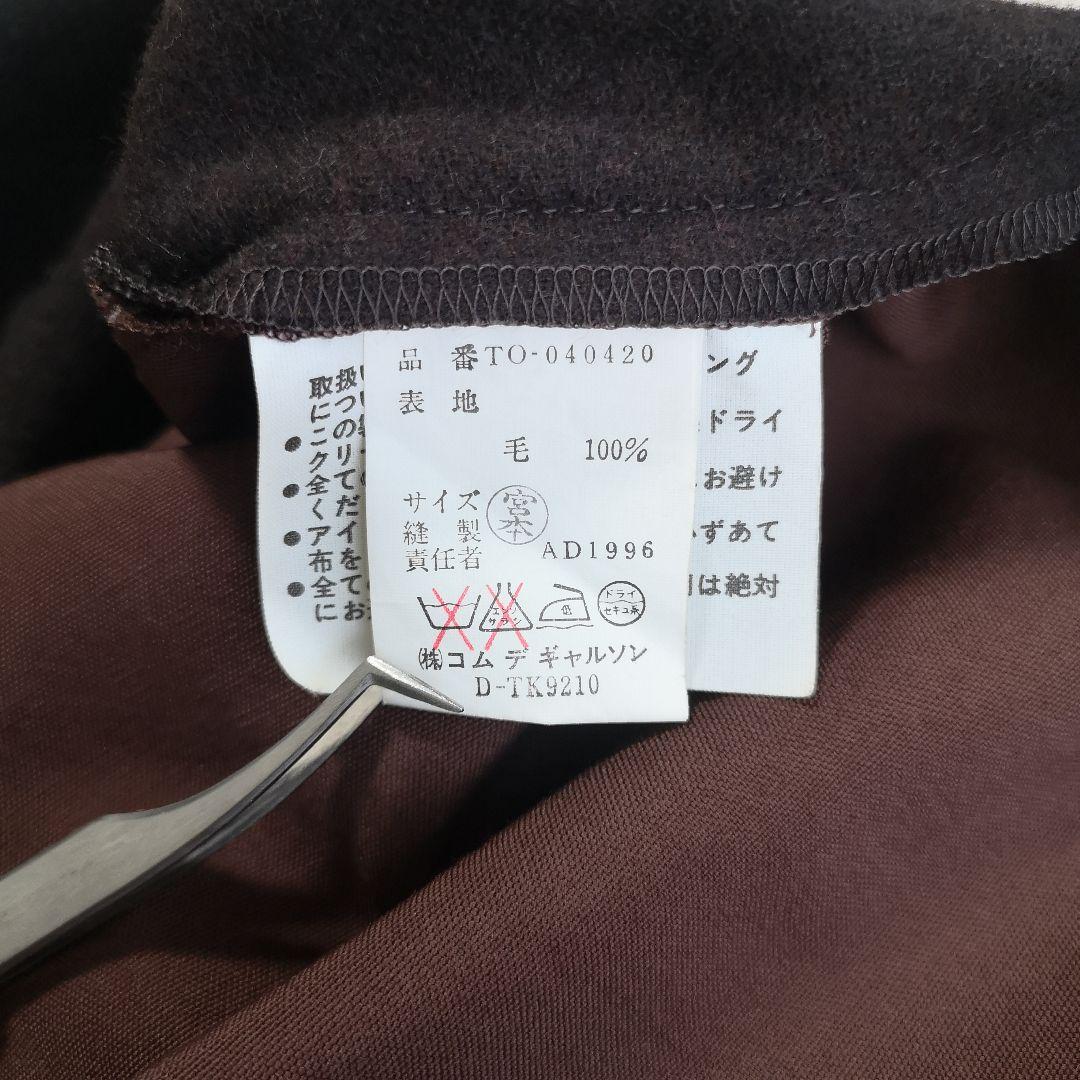 トリココムデギャルソン ヴィンテージ 切り替えワンピース AD1996