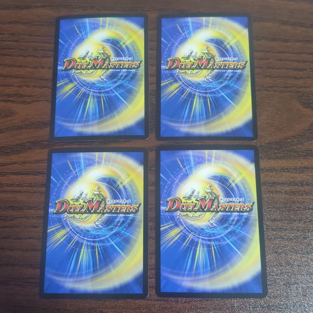 デュエルマスターズ PP-P