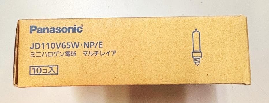 Panasonic JD110V65W・NP/E ミニハロゲン電球 10個