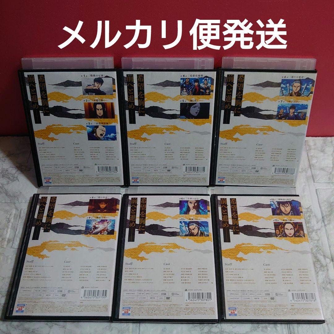 キングダム 第４シリーズ 全１２巻 DVD 全巻セット