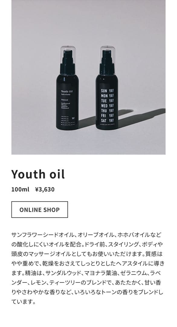 新品未使用　まとめ売り特価！　YAY オイル　バームアソート