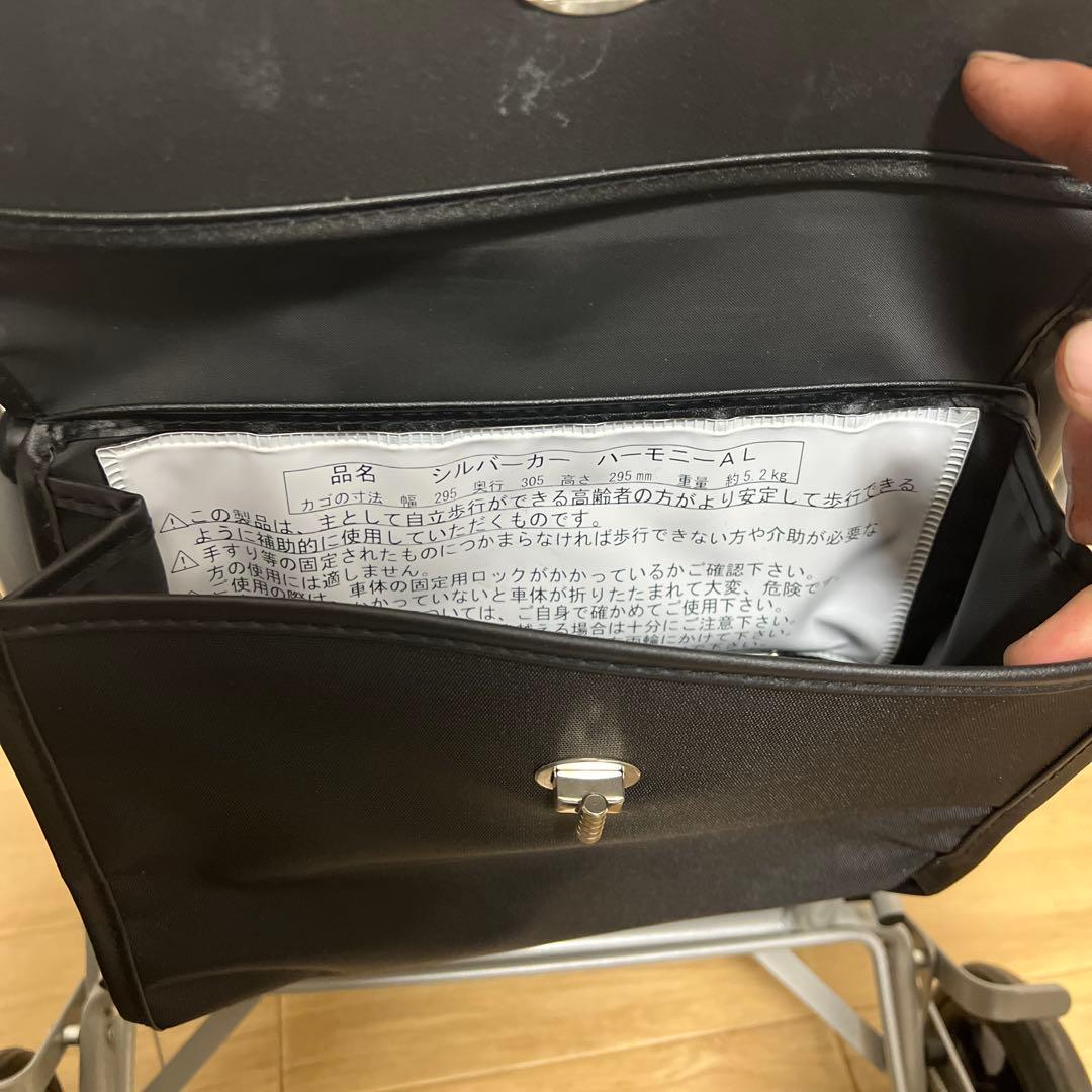 島製作所 SHIMA ハーモニー 折りたたみ シルバーカー　説明書付き