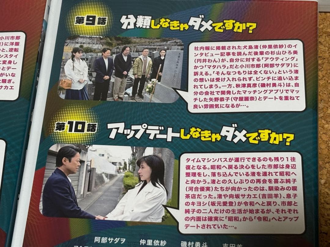 【送料無料】不適切にもほどがある　DVD 全5巻セット 阿部サダヲ　河合優実