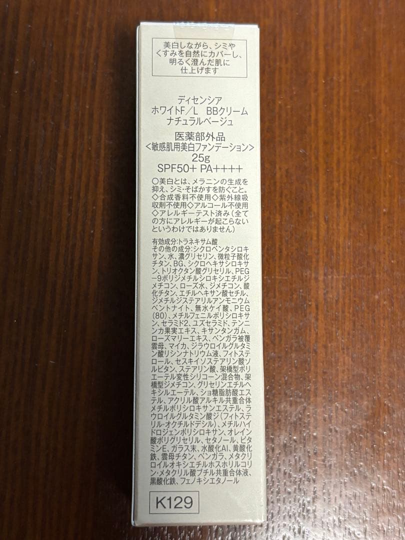 【新品未開封】DECENCIA saeru ホワイトニングセット