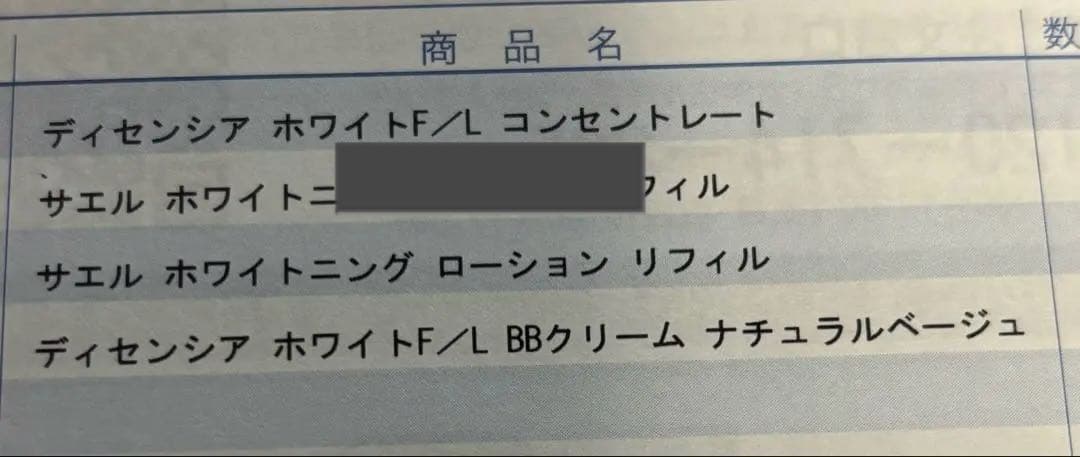 【新品未開封】DECENCIA saeru ホワイトニングセット