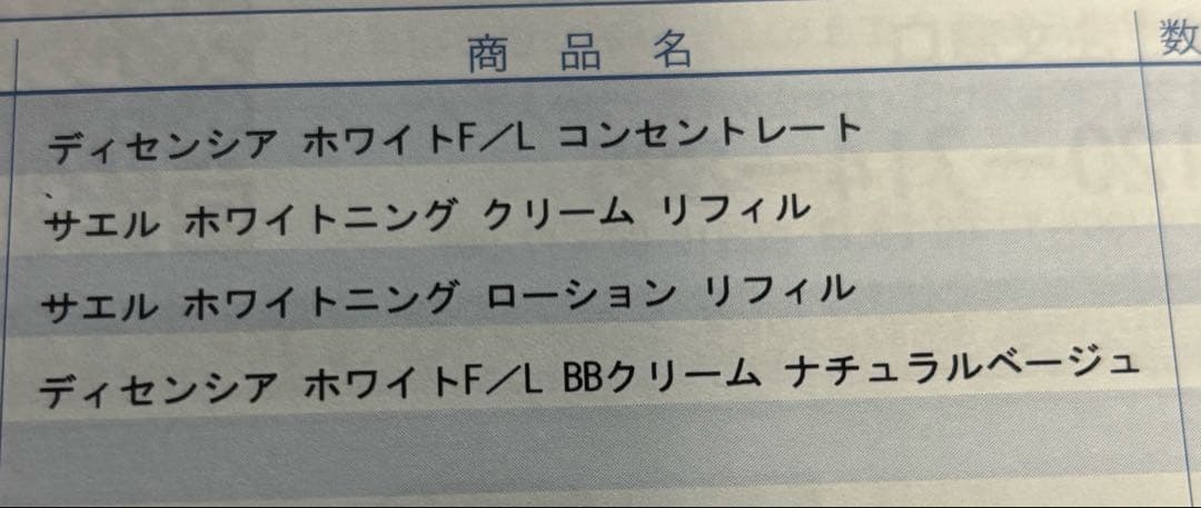 【新品未開封】DECENCIA saeru ホワイトニングセット