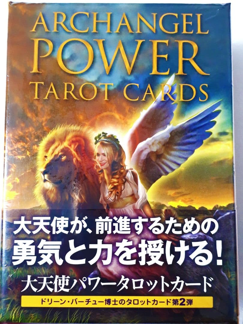 新品未開封　大天使パワータロットカード