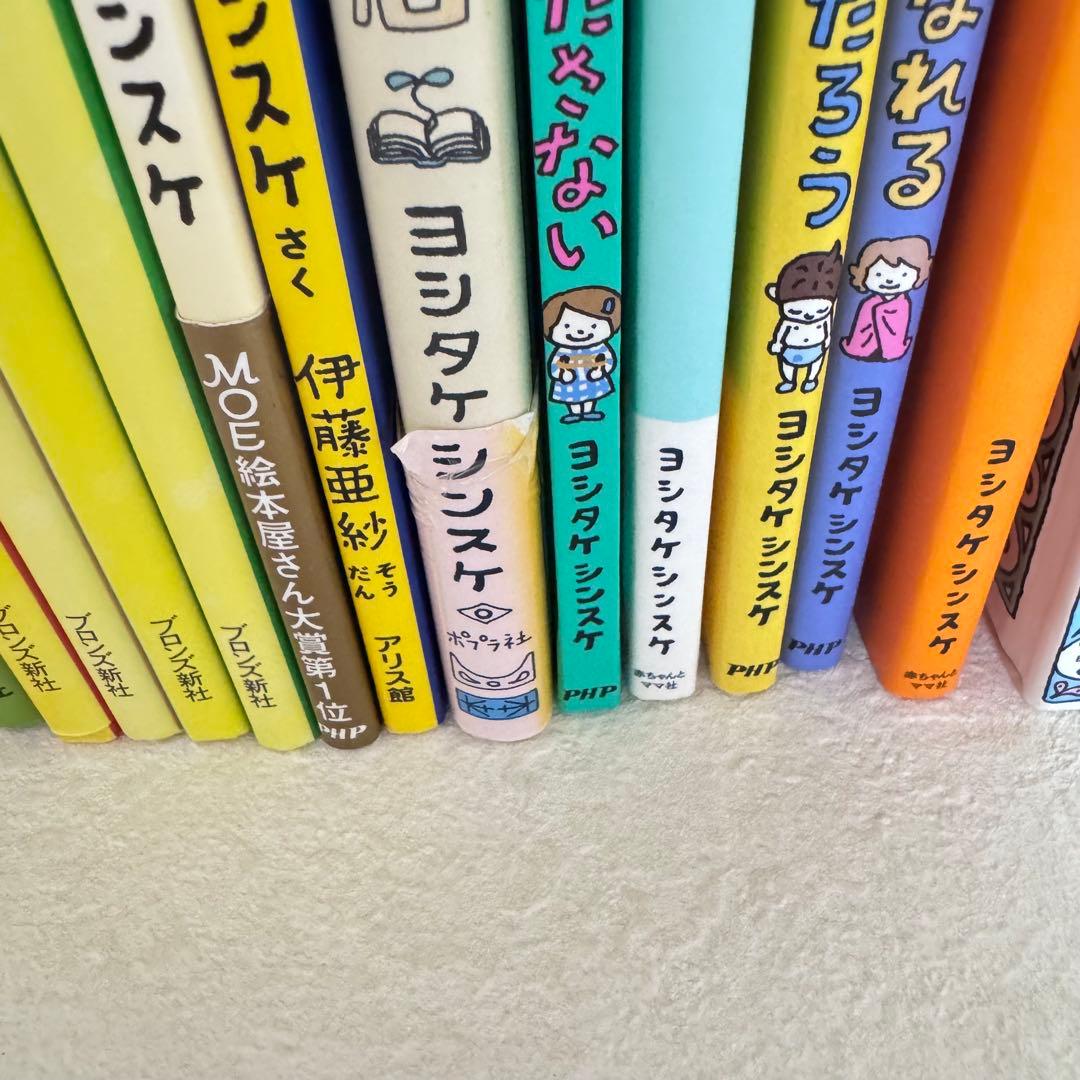 【まとめ割可】ヨシタケシンスケ 絵本 15冊セット