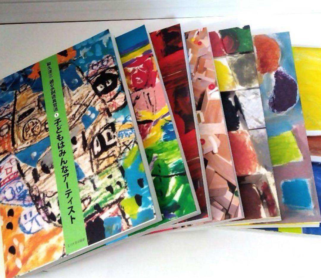 Aya　　和久洋三　遊びの創造共育法　わくわく創造アトリエ　童具館