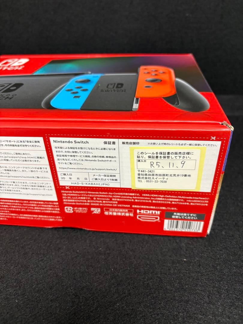 新品未開封　Nintendo Switch 本体