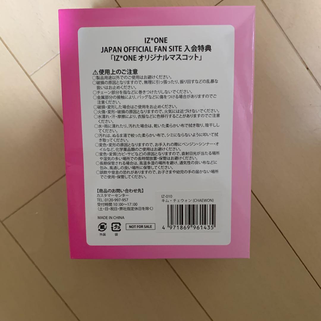 元IZ*ONE 現LE SSERAFIMキムチェウォン　人形