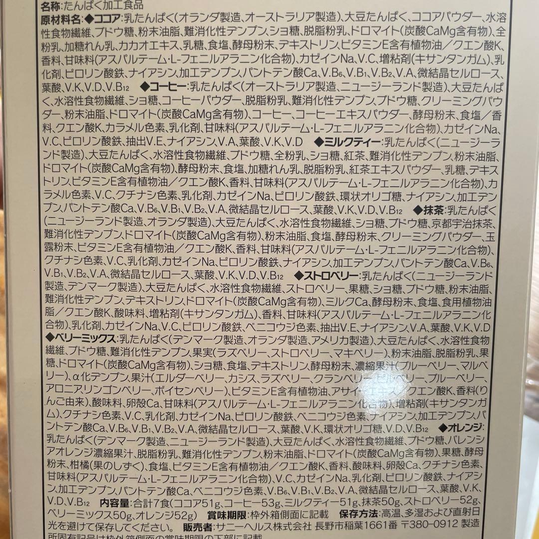 MICRODIET 11食セット