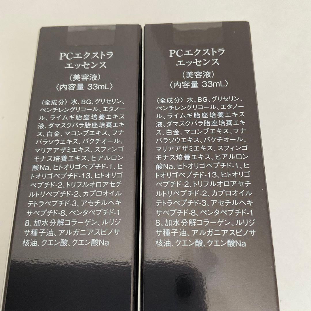 イデア化粧品　PCエッセンス　美容液　33ml×2点セット＊新品未使用