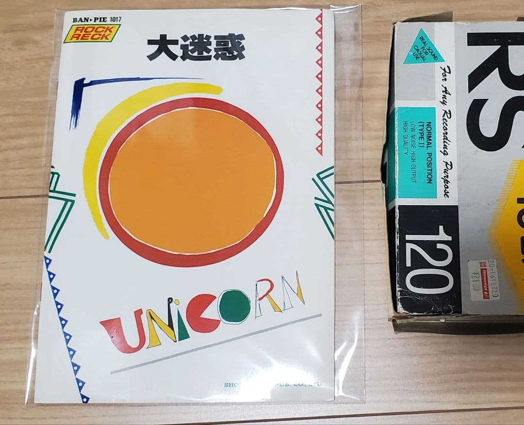 UNICORN 大迷惑　スコア　　おまけ