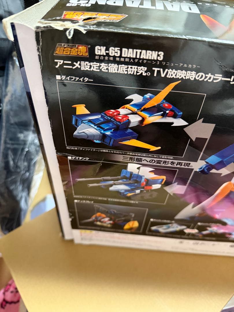 超合金魂　ダイターン3