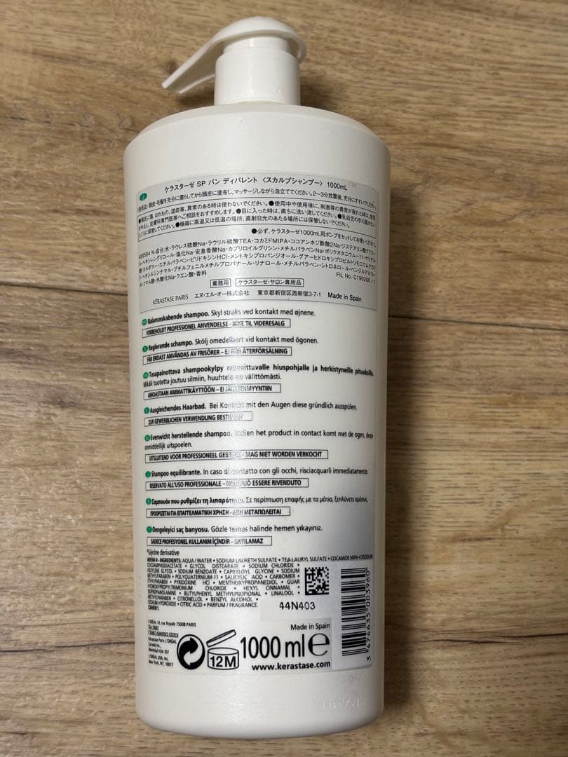 ケラスターゼSPバンディバレントスカルプシャンプー1000mlポンプ付き