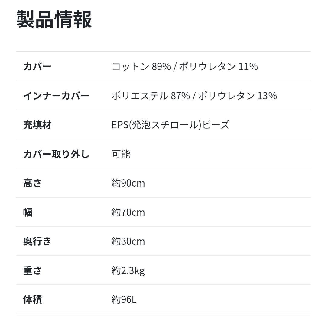 ショートケーキ様☆ヨギボー サポート【替えカバー付】