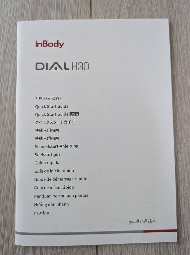InBody Dial H30 体脂肪計・体組成計