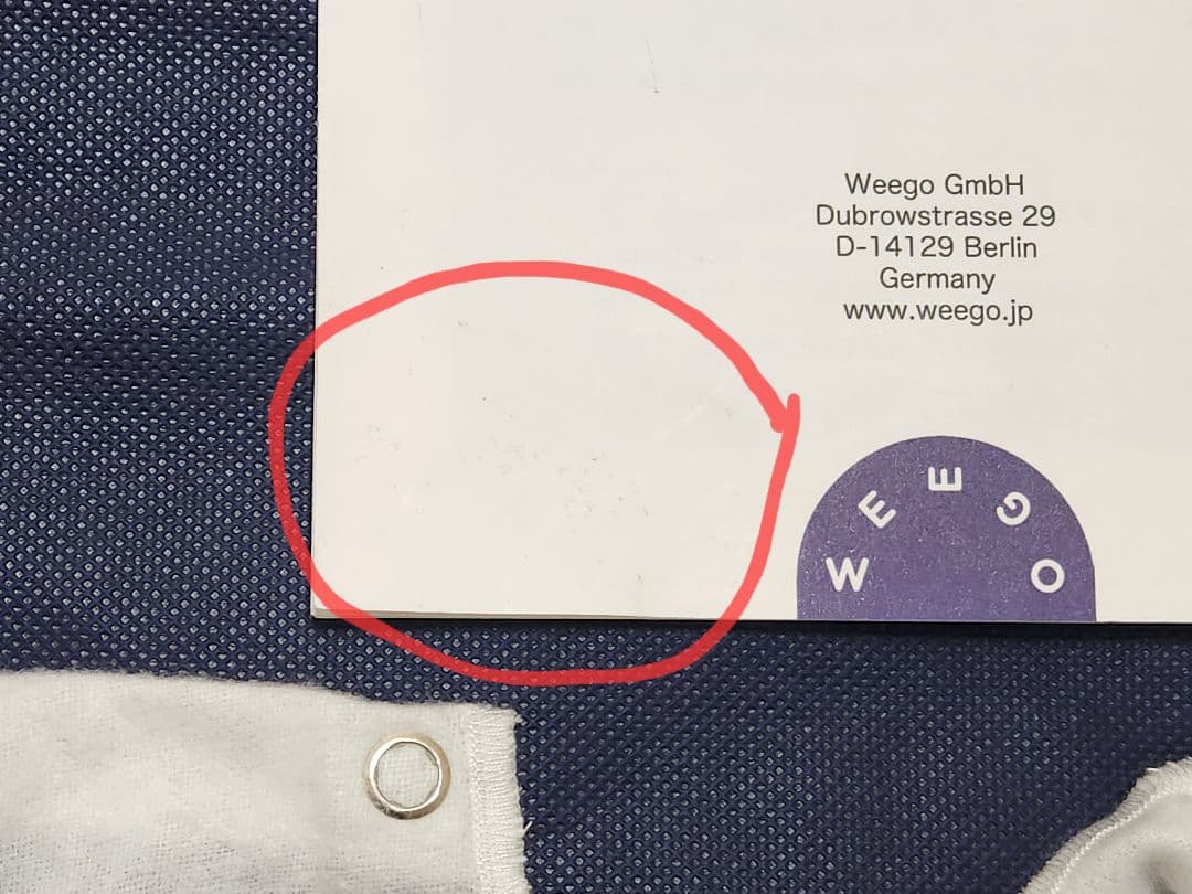 Weego ウィーゴツイン　双子用抱っこ紐　ネイビー