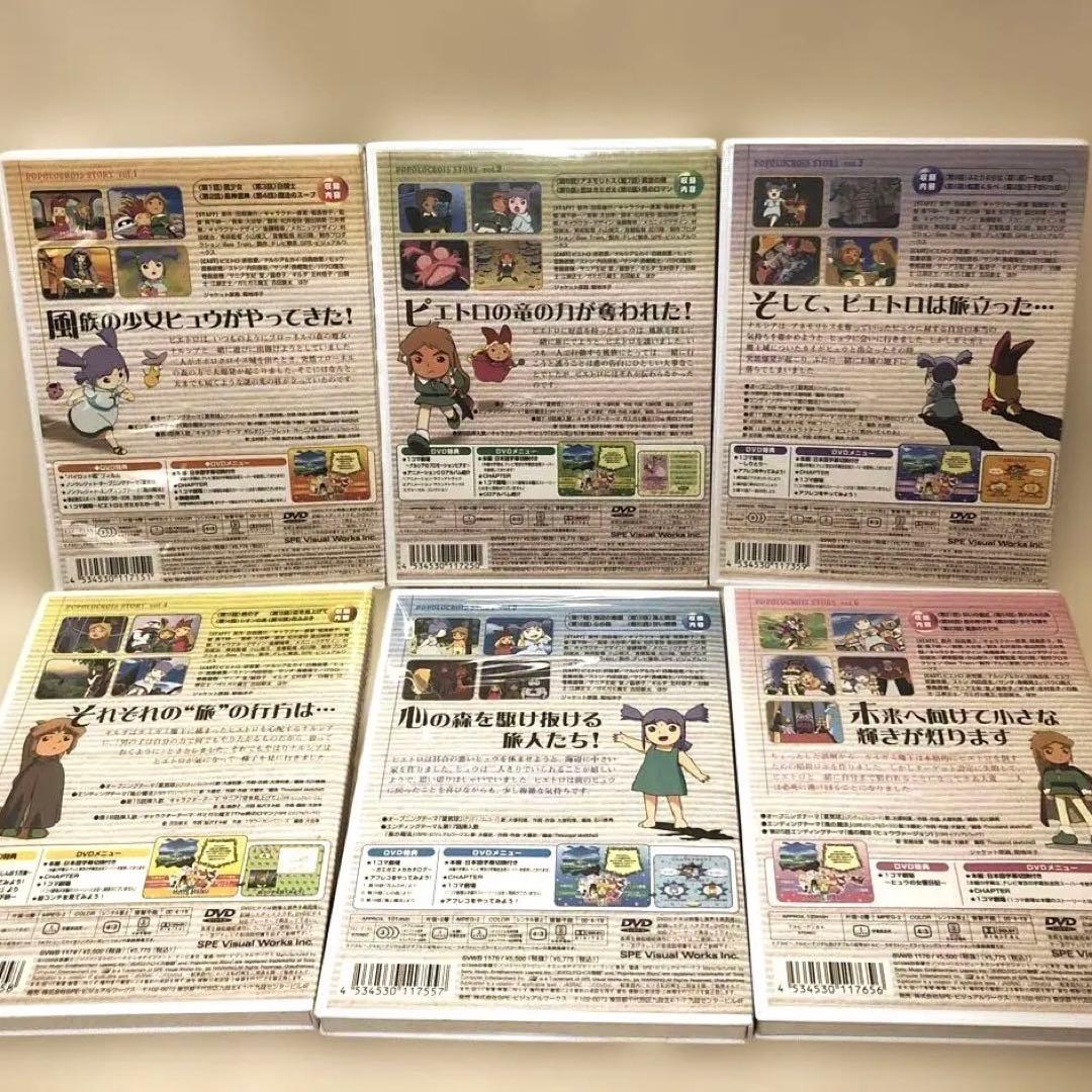 【DVD】 ポポロクロイス物語 全6巻セット