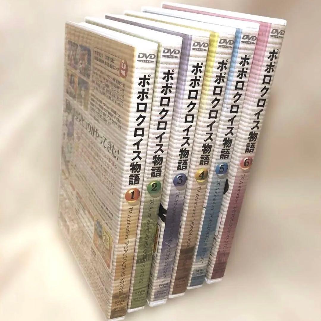 【DVD】 ポポロクロイス物語 全6巻セット