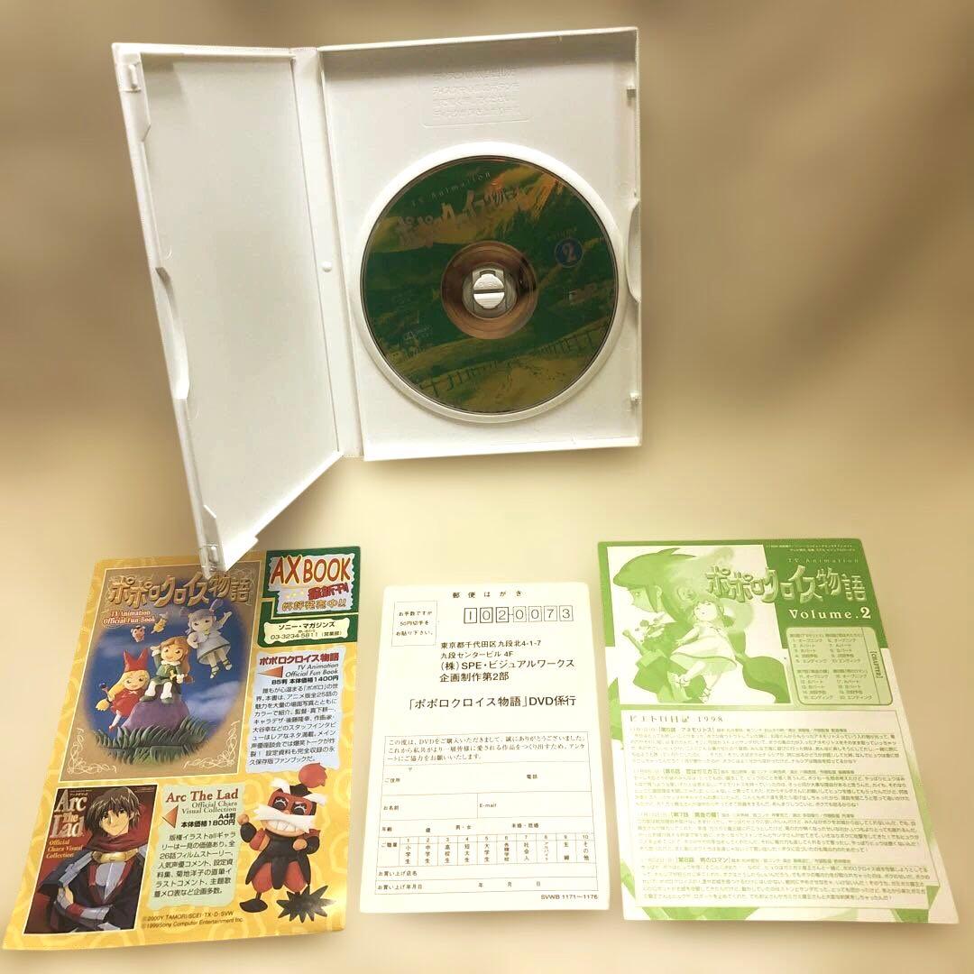 【DVD】 ポポロクロイス物語 全6巻セット