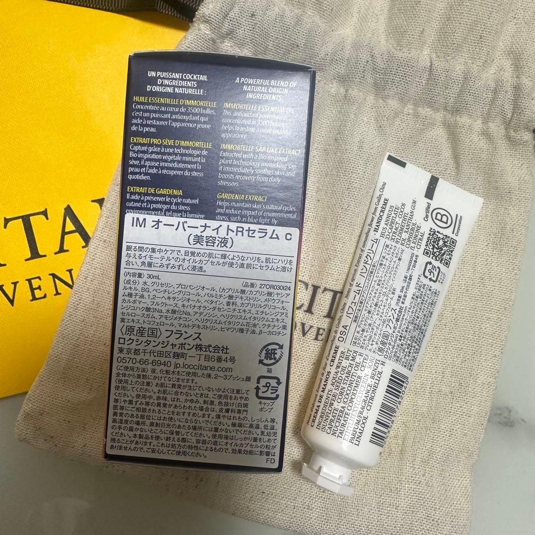 新品・未使用✨L'Occitane ロクシタン 美容液30ml ➕ハンドクリーム