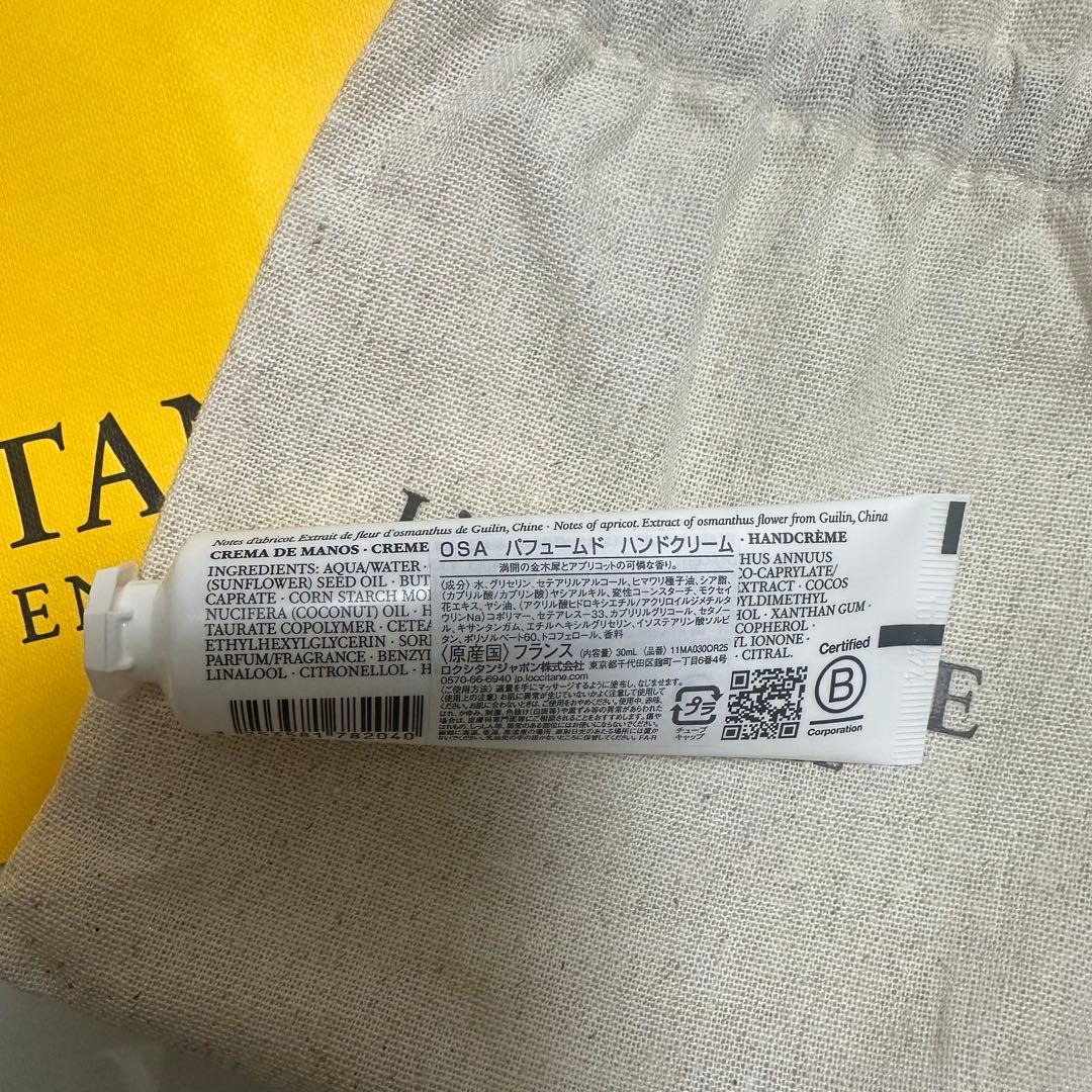 新品・未使用✨L'Occitane ロクシタン 美容液30ml ➕ハンドクリーム