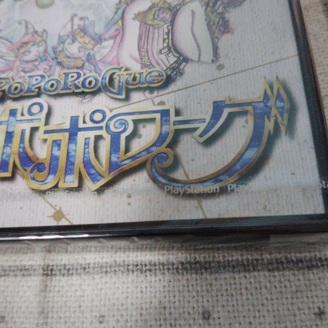 PS 　未開封 ポポローグ　プレイステーション