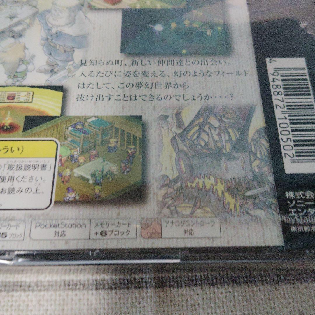 PS 　未開封 ポポローグ　プレイステーション