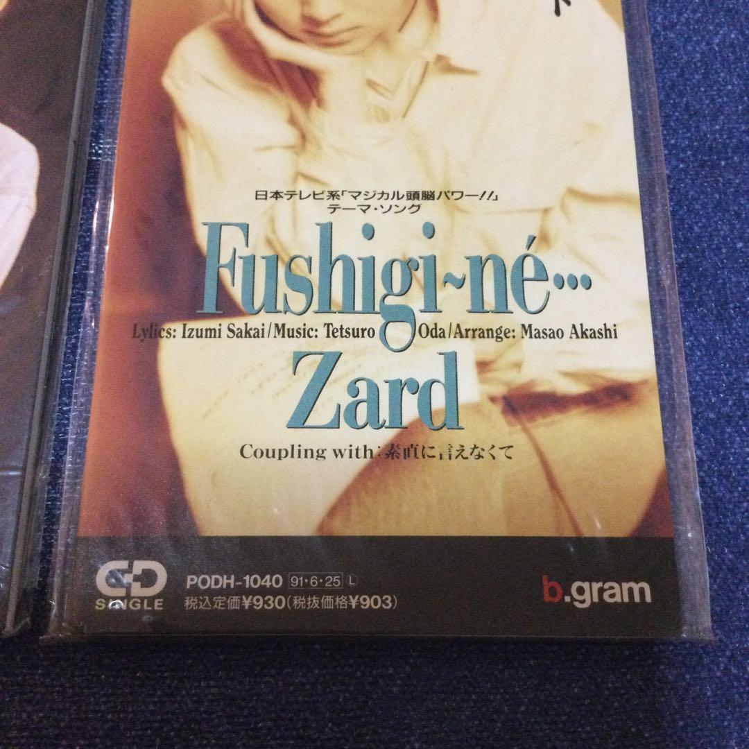 zard ザード　不思議ね　負けないで　8センチ8cmシングル邦楽 短冊 CD