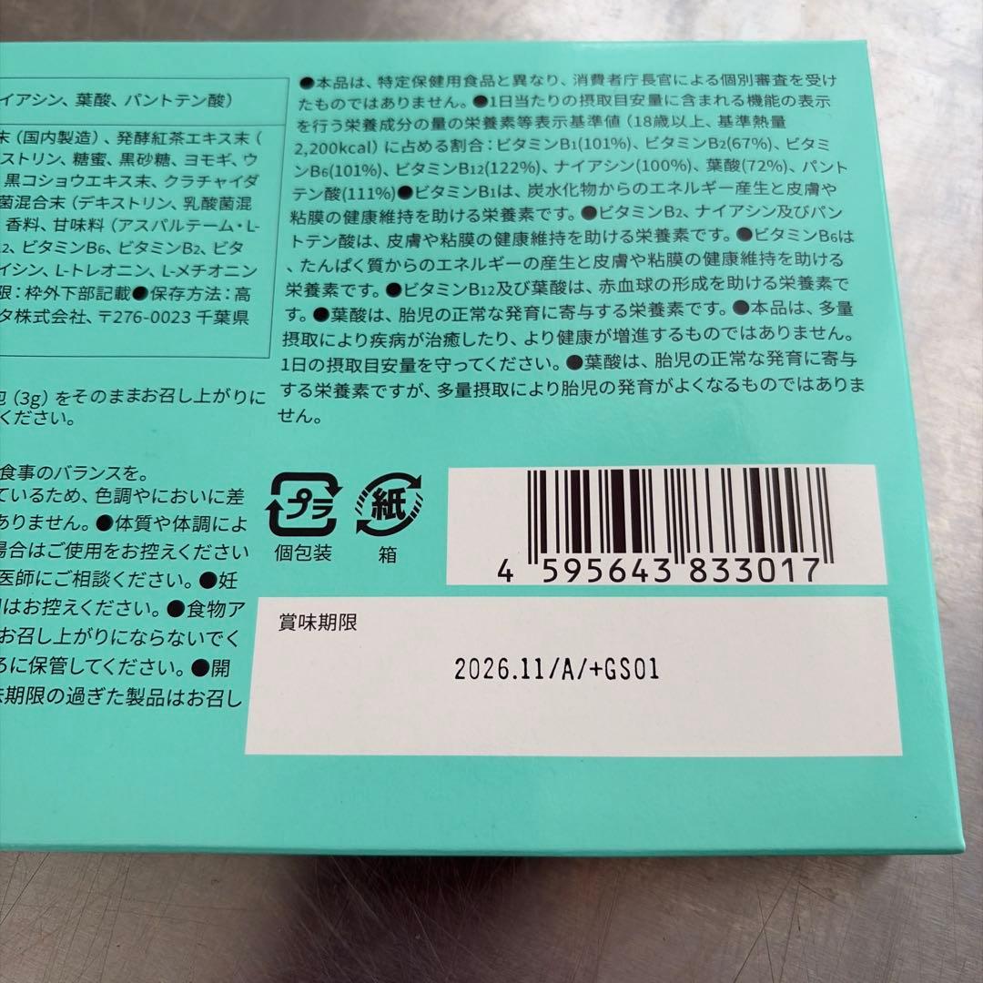 新品未開封‼️FASHION BODY ファッションボディダイエットサプリ2セット