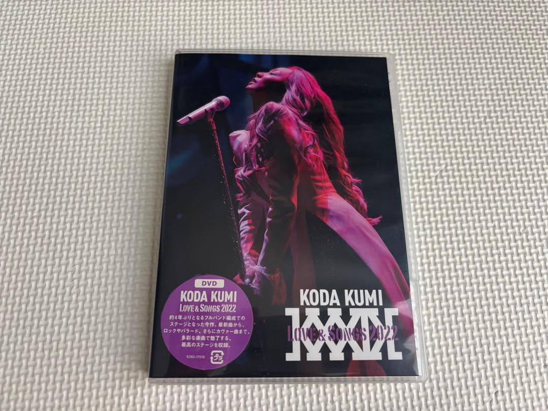 倖田來未　BEST〜2000-2020〜 他セット