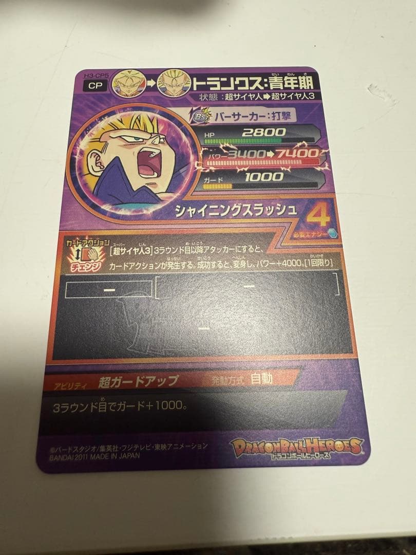 ドラゴンボールヒーローズカード H2 H3 CP 8枚セット