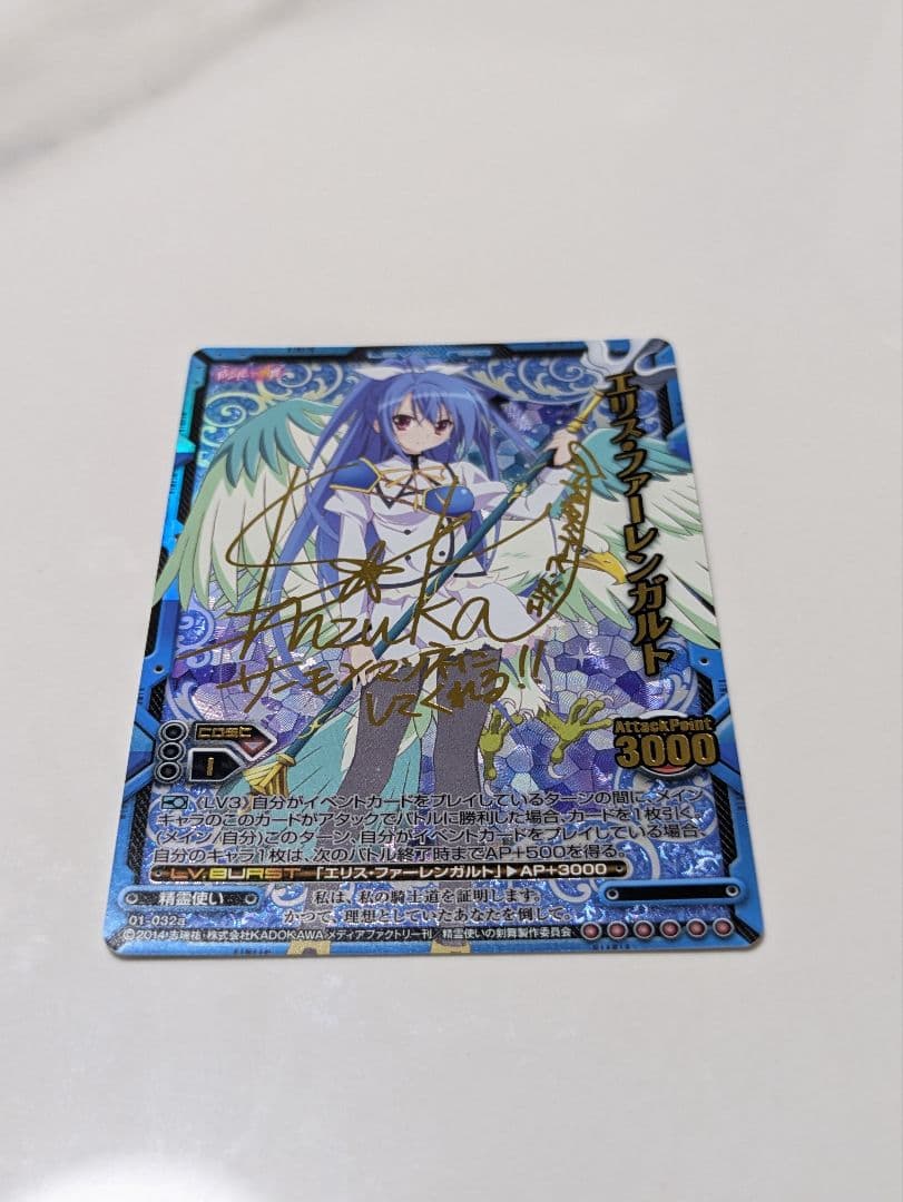 精霊使いの剣舞 LEVEL NEO サイン入り5枚セット