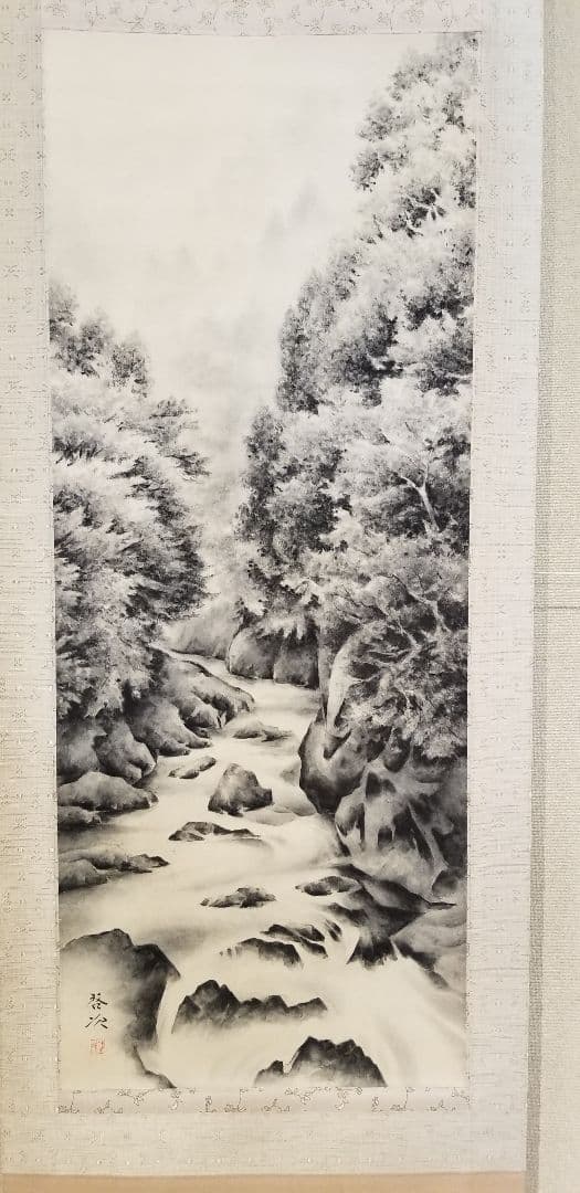 日展 監事 山崎啓次作昭和12年生 師佐藤太清 数々の賞を受賞 平成30年逝去