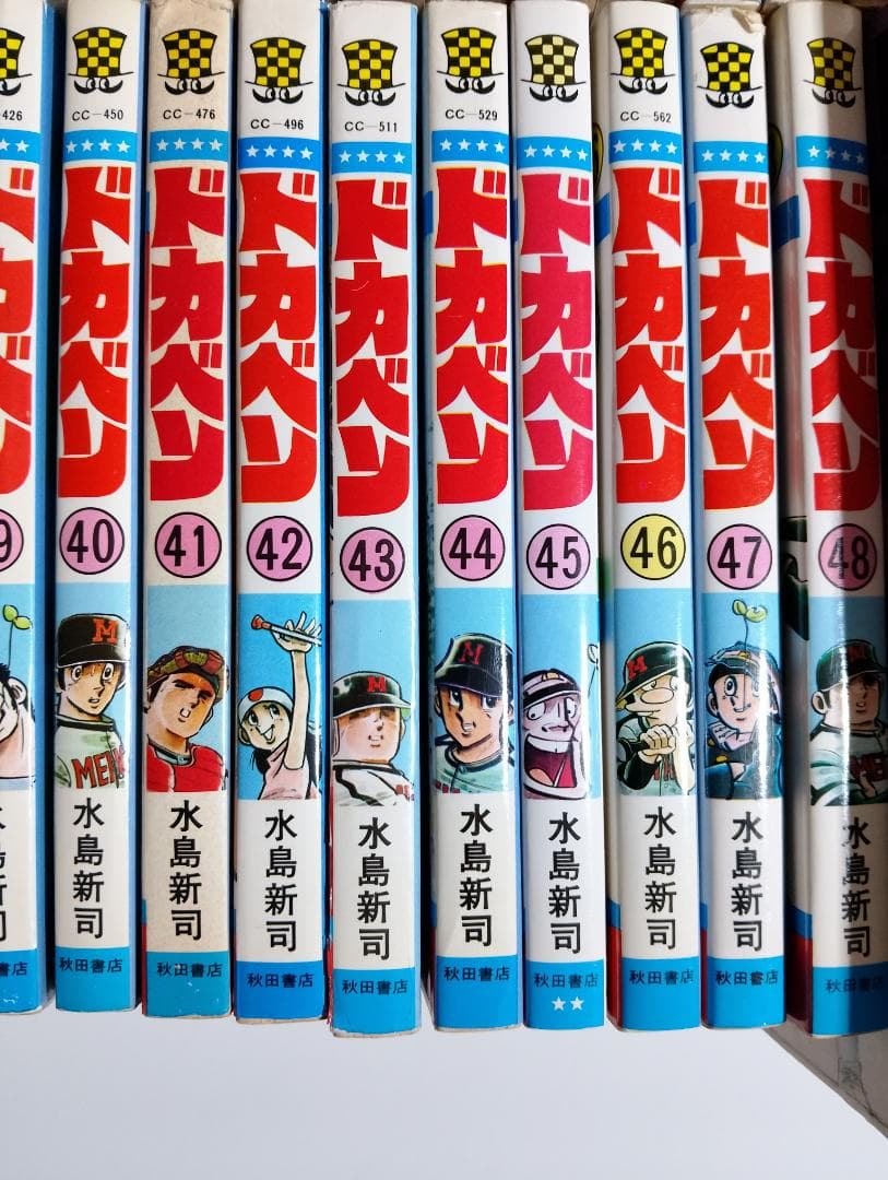 ドカベン　高校野球編　全48巻+豪華版　2ー7巻　48巻のみ販売可能