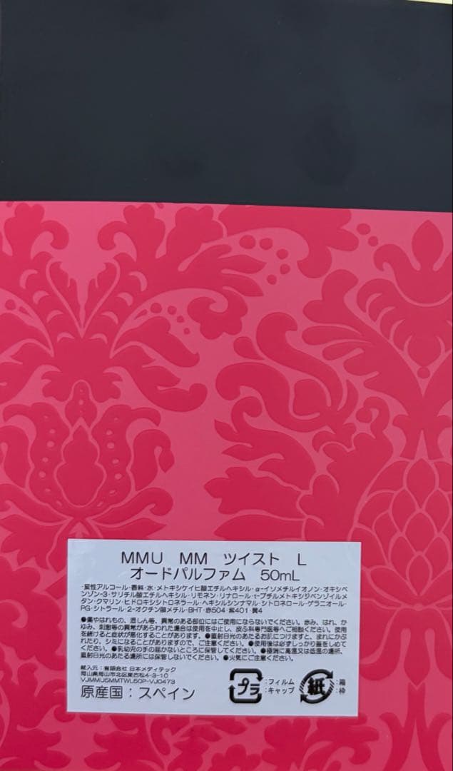 MIU MIU ツイスト オードパルファム 50mL