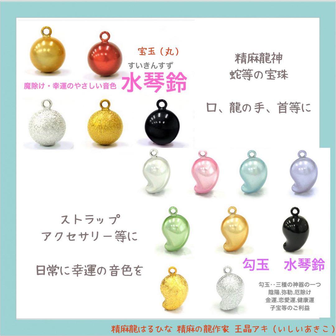 ゆゆ　精麻龍神イザナミ　お祓いほうき