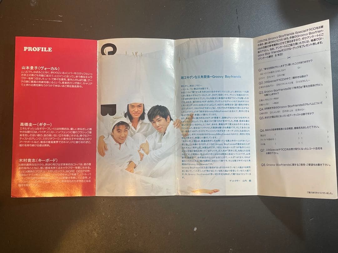 ◾︎試聴盤◾︎ 8cmCD■Groovy Boyfriends 愛を全部あげたい