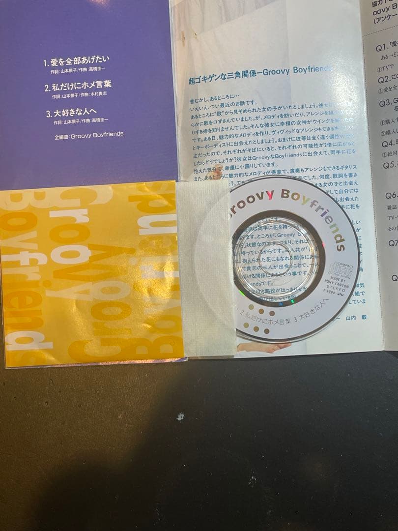 ◾︎試聴盤◾︎ 8cmCD■Groovy Boyfriends 愛を全部あげたい