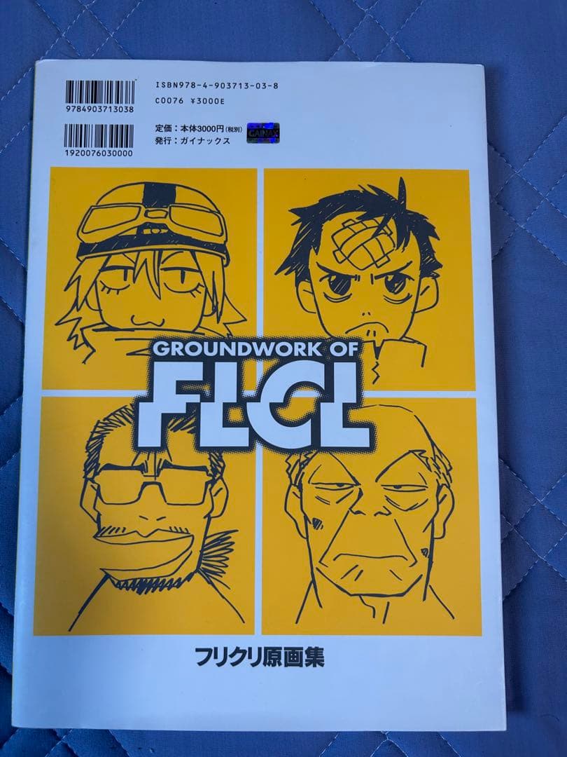 フリクリ　原画集