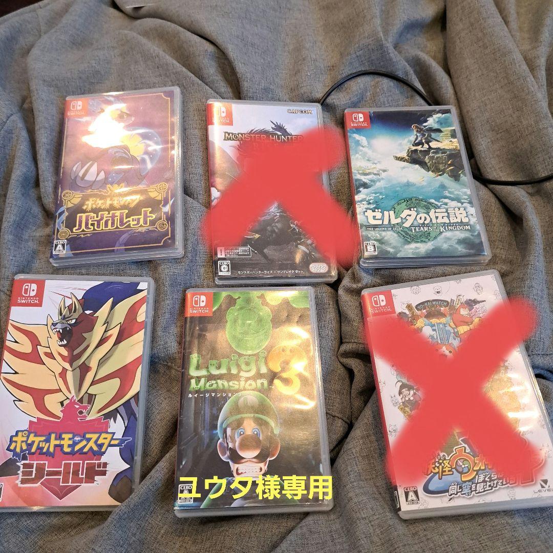 Nintendo Switchカセットまとめ売り４本セット