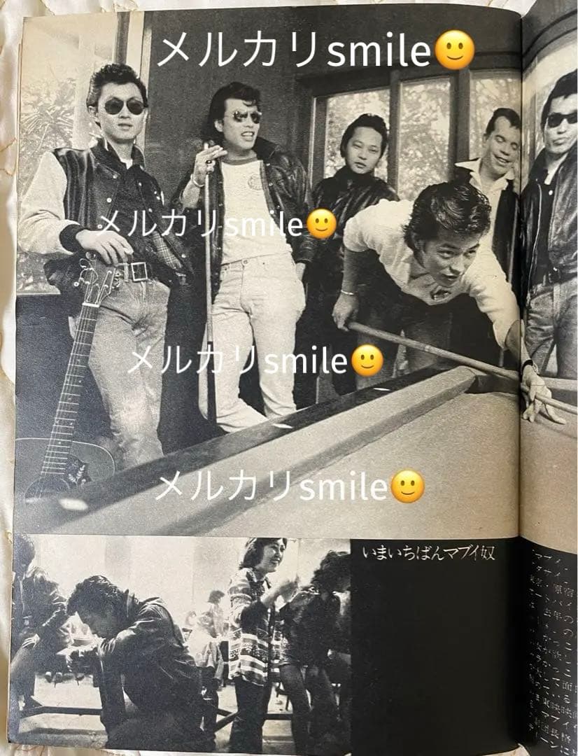 レア平凡パンチ 昭和50年5月12日号 岩城滉一 舘ひろし クールス cools