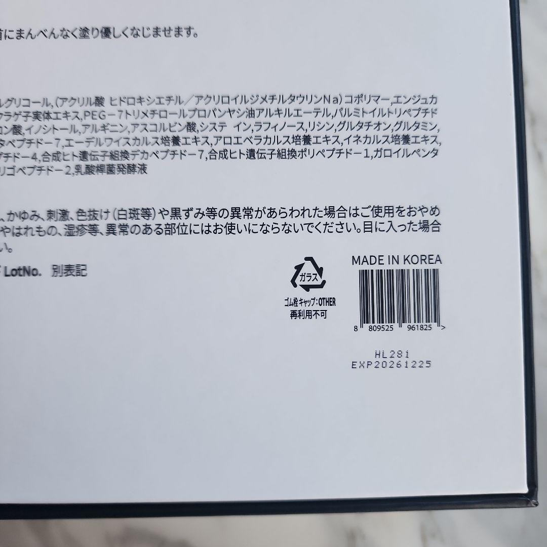 DR.SYS PS CELL AMPOULE 6ml × 20本