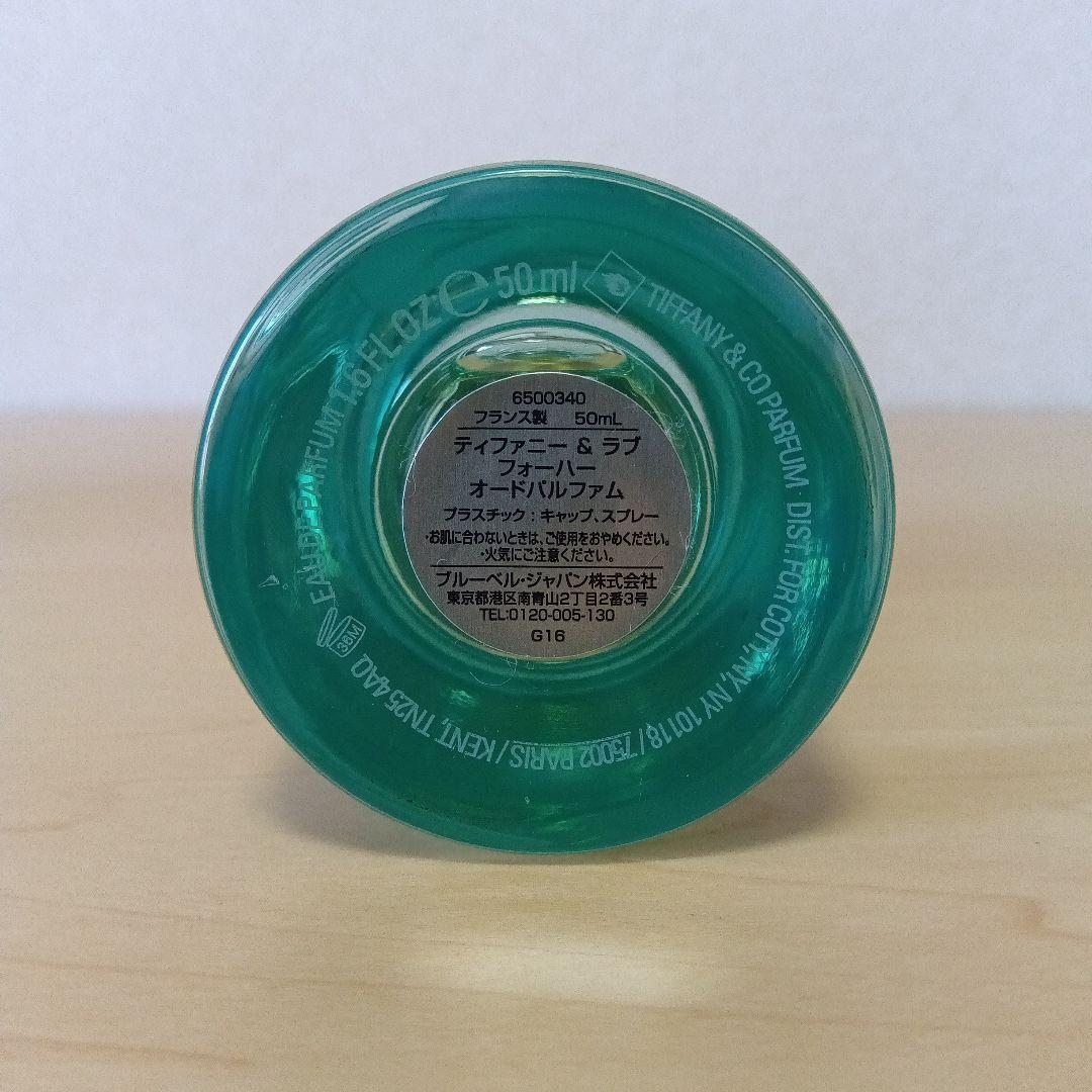 ティファニー&ラブ オードパルファム FOR HER 50ml