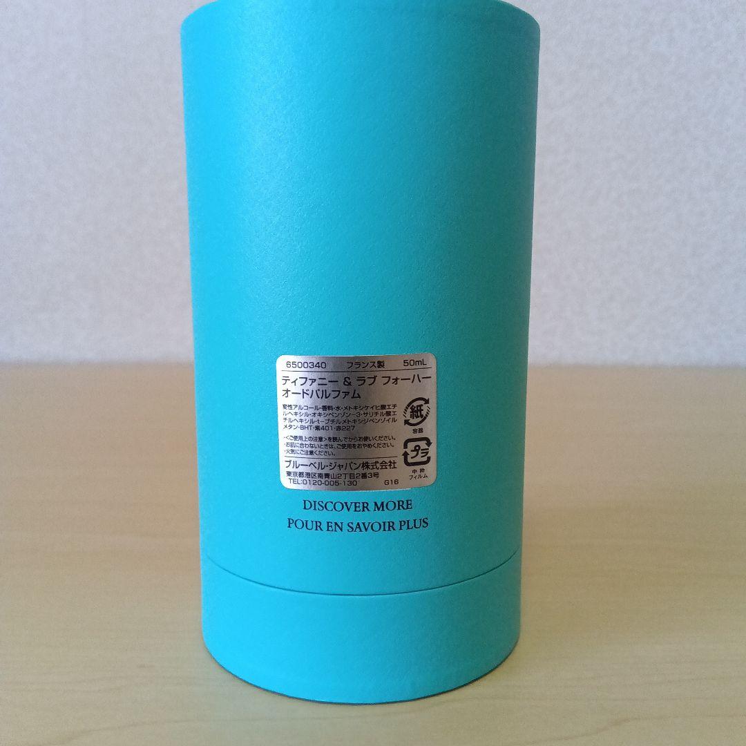 ティファニー&ラブ オードパルファム FOR HER 50ml