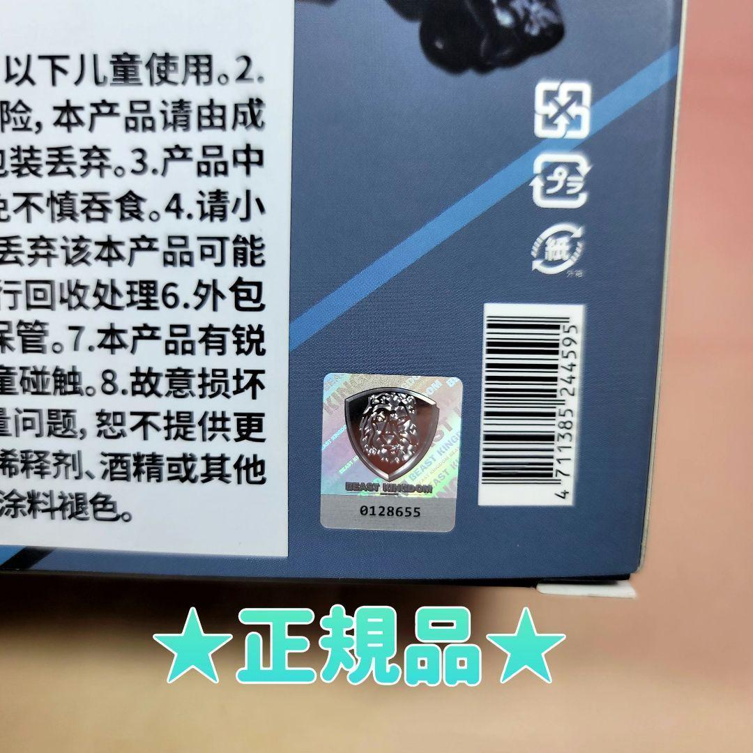 【ビーストキングダム】新品 正規品 ジャスティス・リーグ バットマン #107